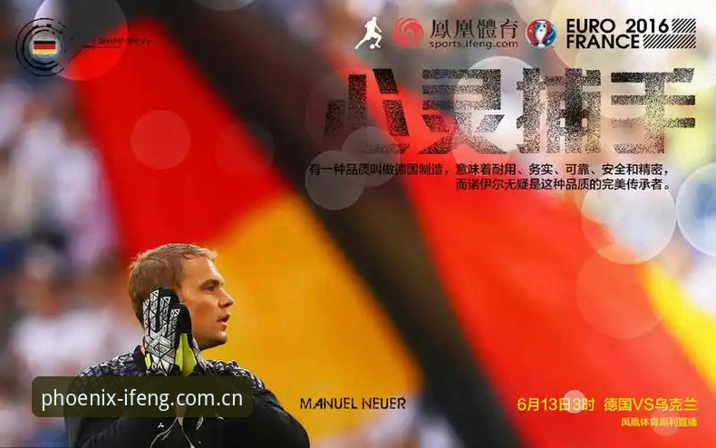 凤凰体育怎么样使用指南 体育资讯平台怎么用?——凤凰体育平台使用指南全解