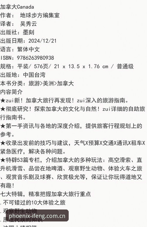 凤凰体育安全服务 凤凰体育平台安全服务使用指南:从注册到互动的完整攻略