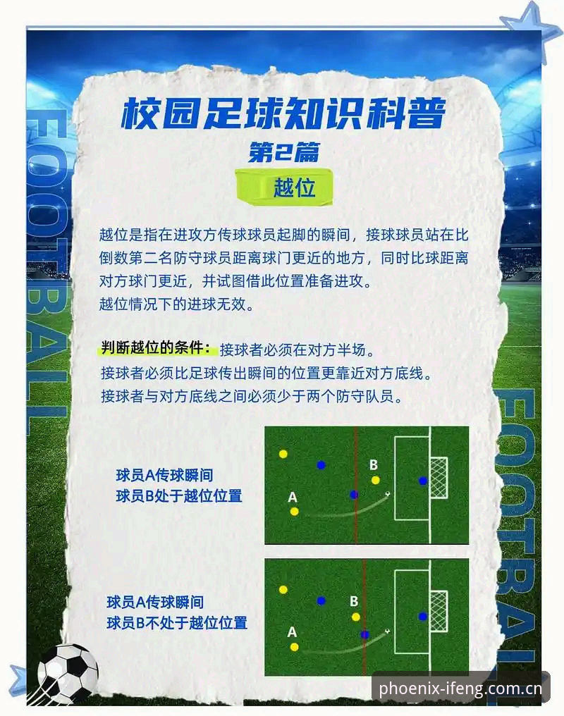 凤凰体育IFENG 足球管理实战指南:从贝纳蒂亚马赛风波到团队决策必备知识